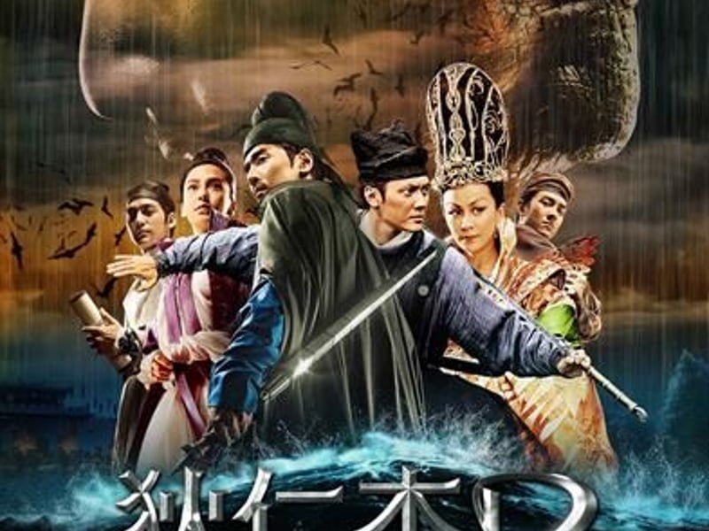 狄仁杰之神都龙王