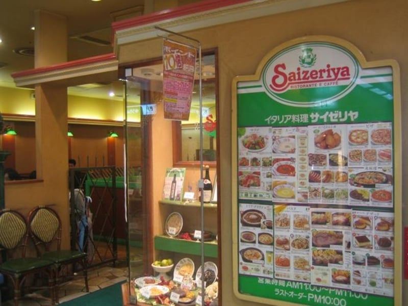 Saizeriya