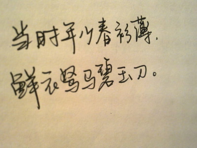 那时年少 小5的