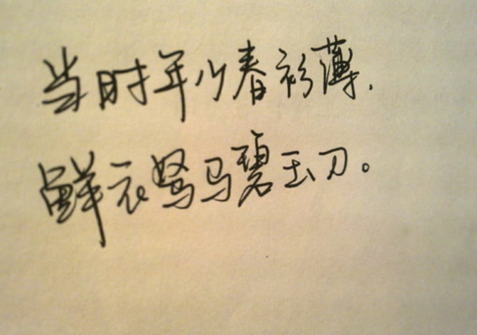 那时年少 小5的