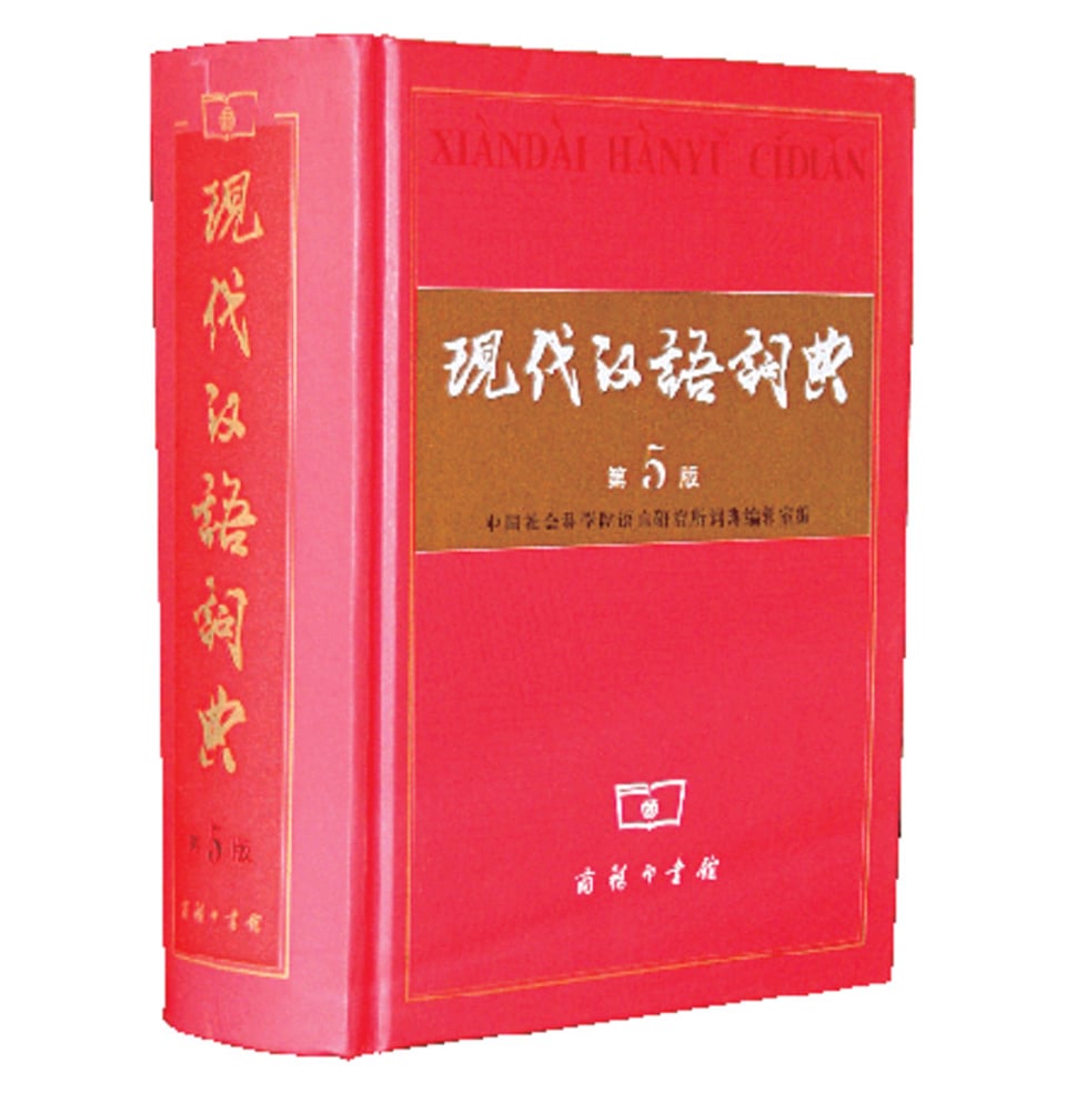 抱着词典在课桌上睡觉