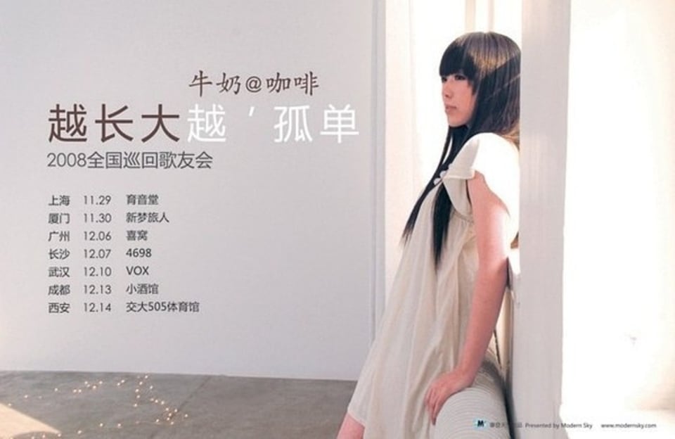 牛奶 咖啡 越长大越孤单