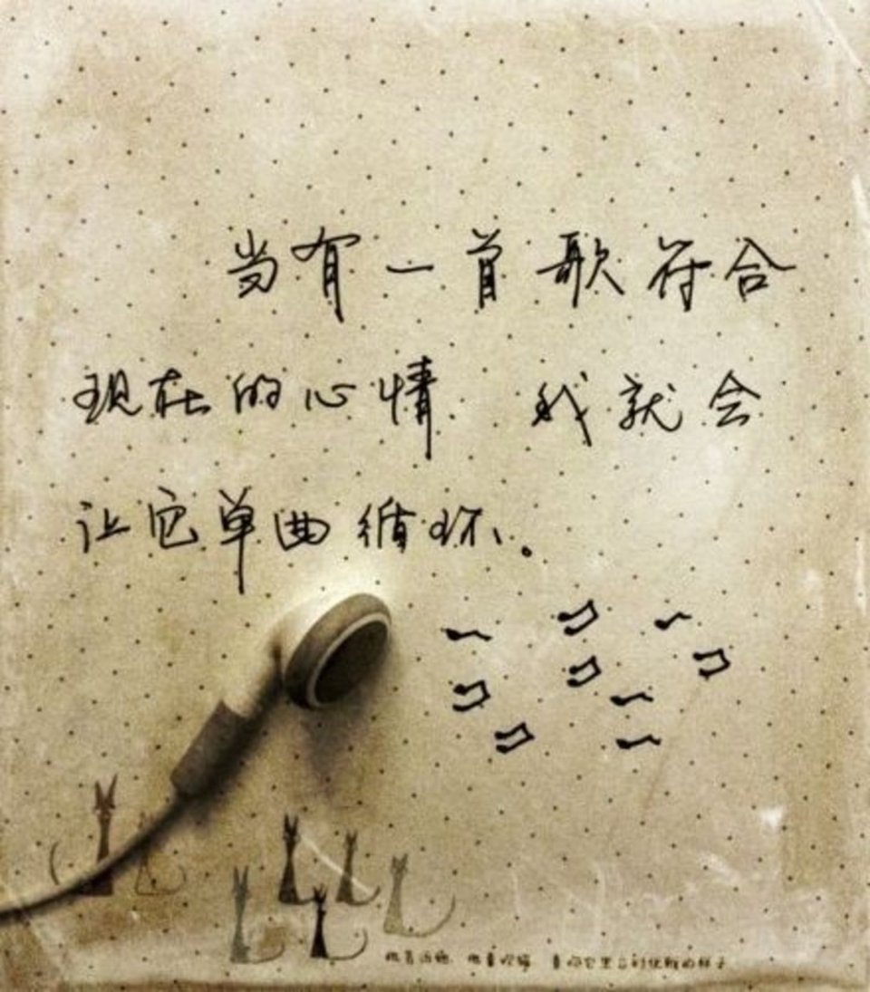 一首歌 单曲循环