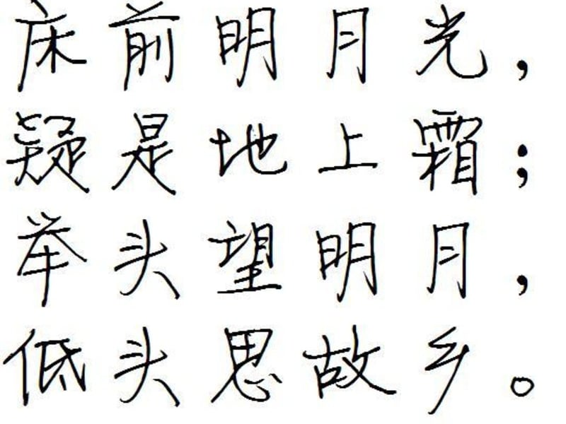 静蕾字体