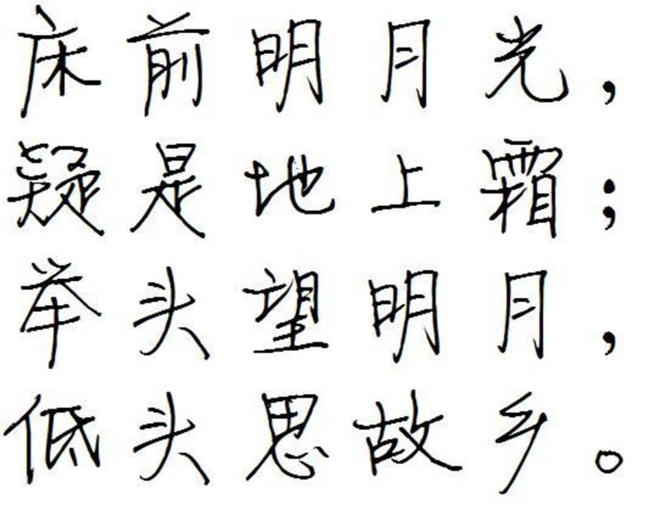 静蕾字体