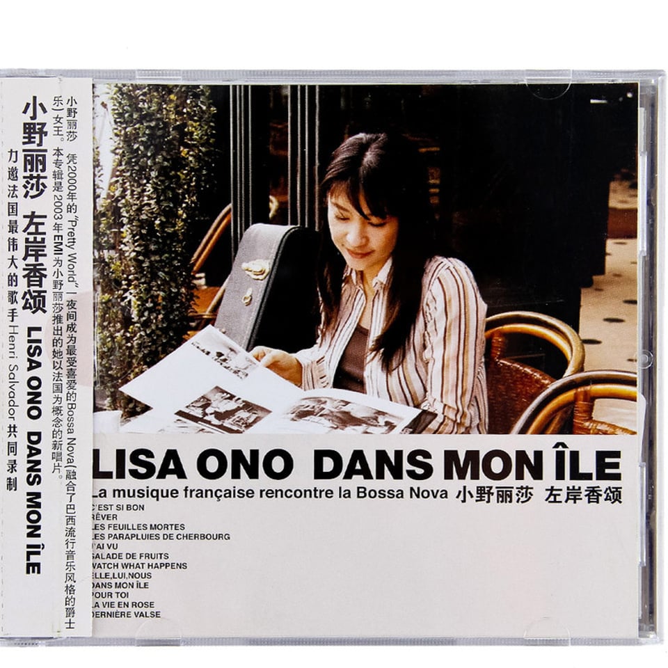 小野丽莎的吉他