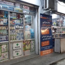 Nada doctor plus polyclinic, photo 2