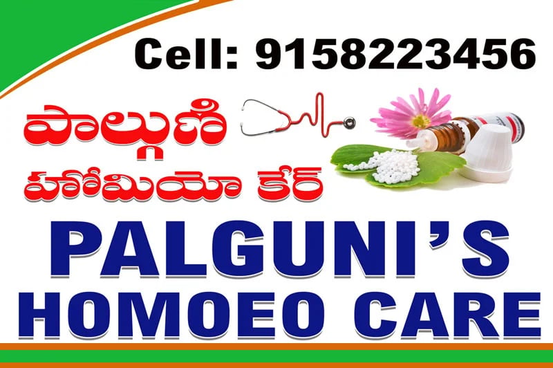 Palguni's Homoeo Care, photo 3