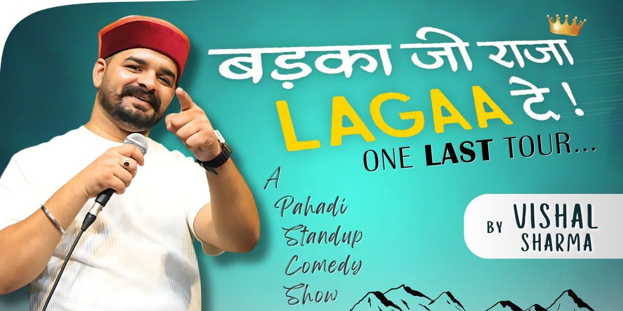Badka Ji Raja LaGaa De !