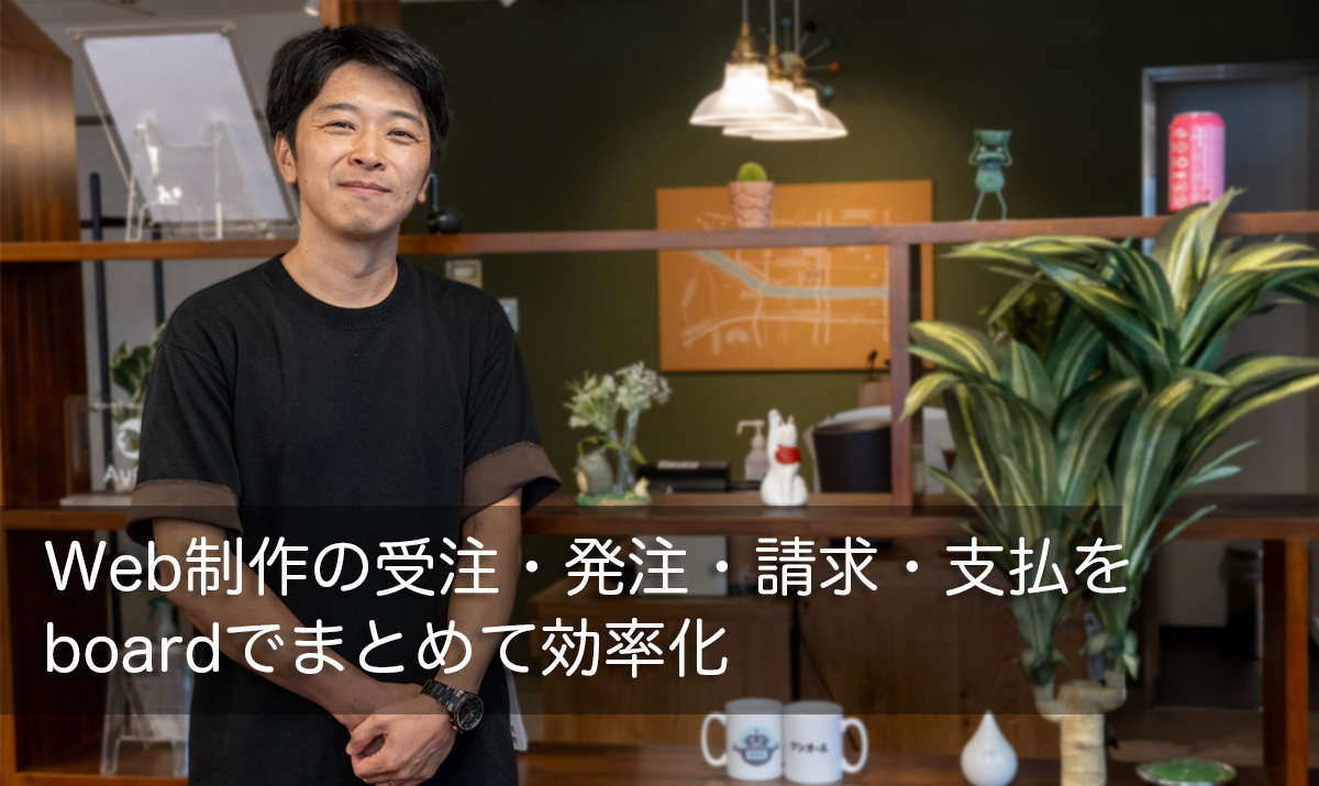 インタビューイー長沼さんの写真