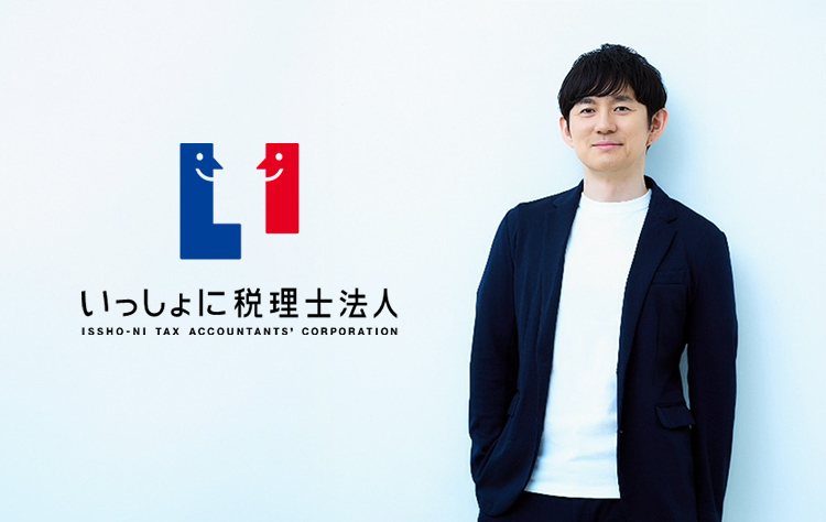 事例インタビュー：請求書の作成時間が半分以下に。業務の仕組み化で効率化を進める会計事務所のboard活用