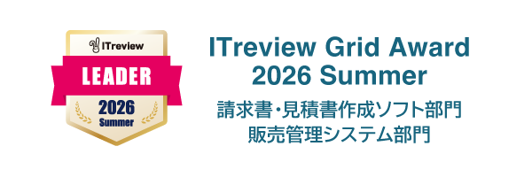 ITreview Grid Award Leader 2026 Summer - 請求書・見積書作成ソフト部門・販売管理システム部門