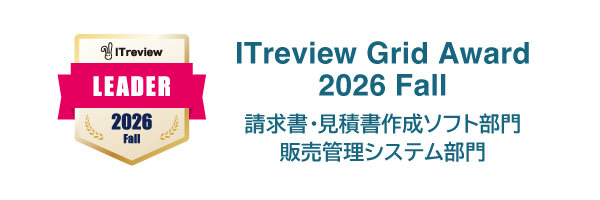 ITreview Grid Award Leader 2026 Summer - 請求書・見積書作成ソフト部門・販売管理システム部門