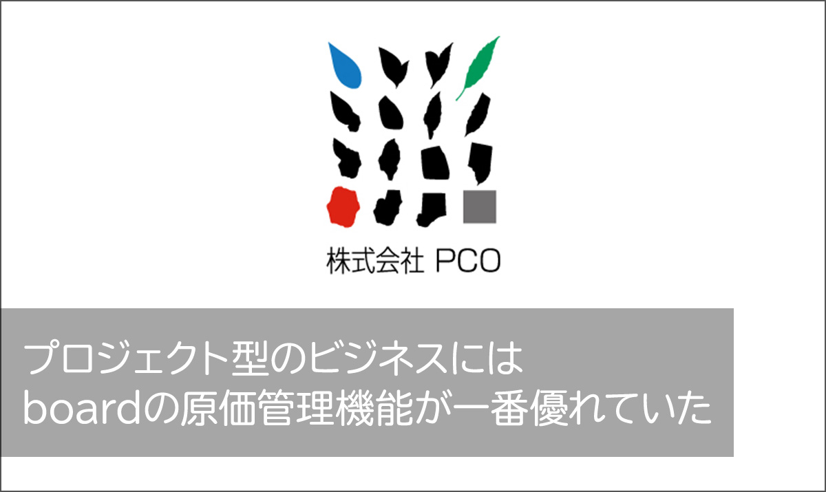 株式会社PCOのロゴ