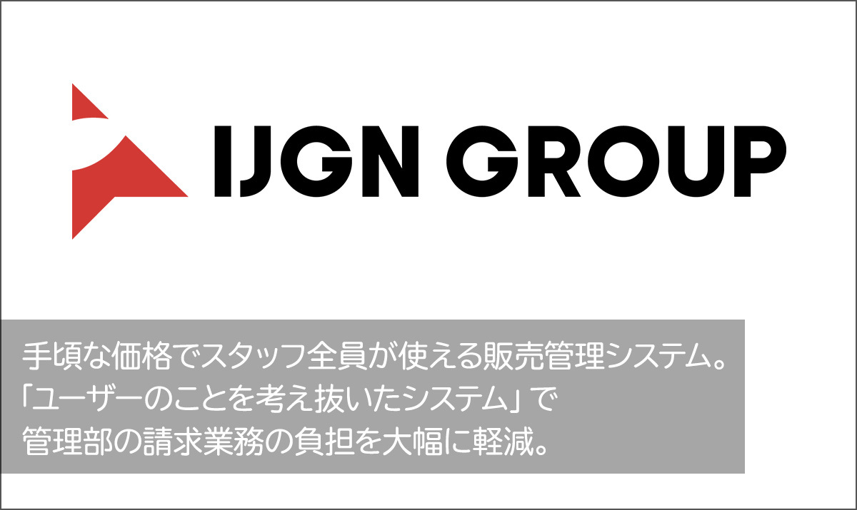 イジゲングループのロゴ