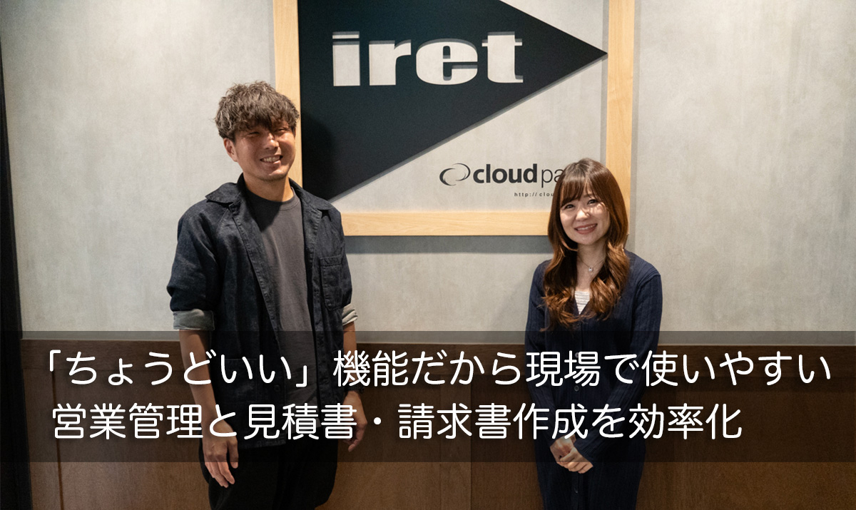 インタビューイー石川さん・谷口さんの写真