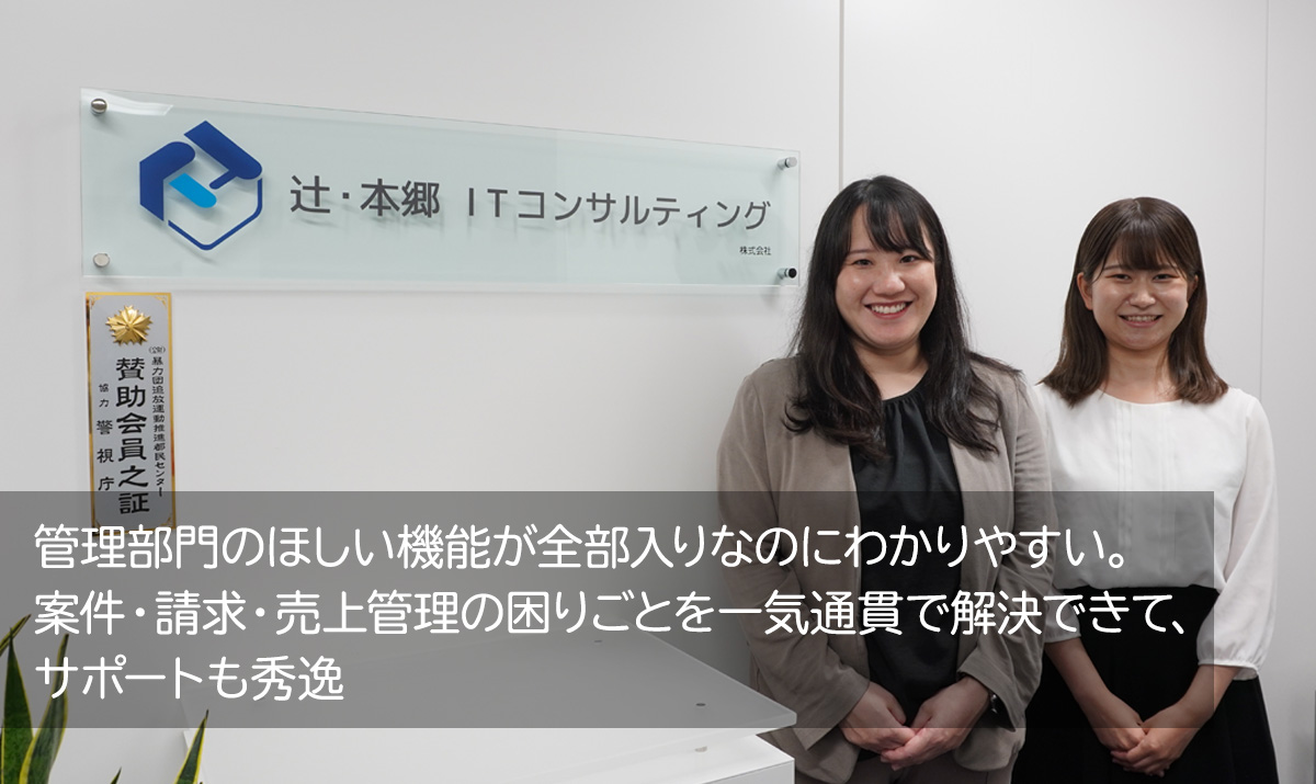 インタビューイー喜多村さん・阿部さんの写真