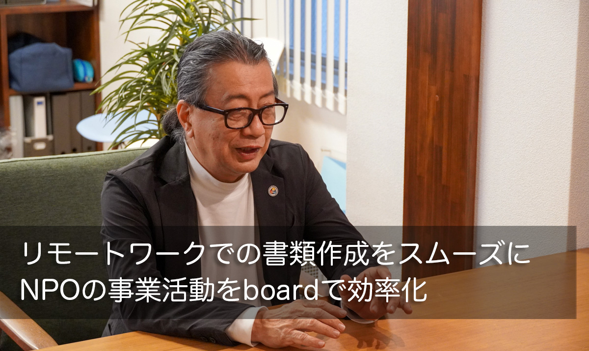 インタビューイー伊賀さんの写真