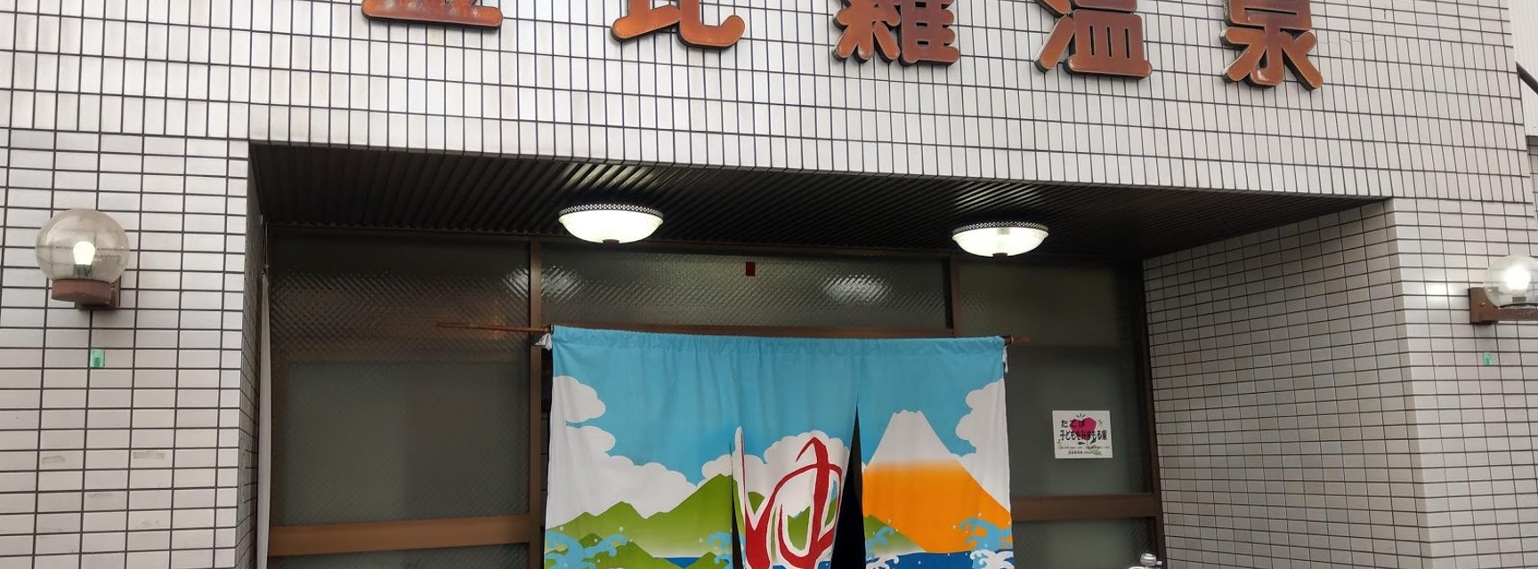 gay sauna osaka