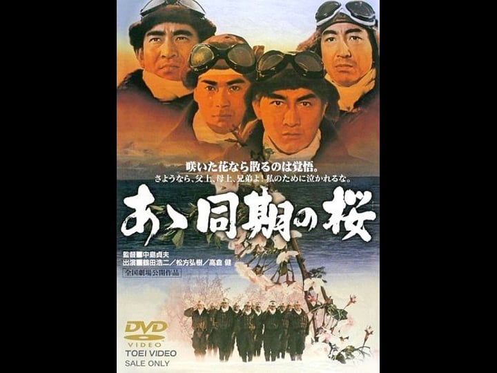 -a-d-ki-no-sakura-4426485-1