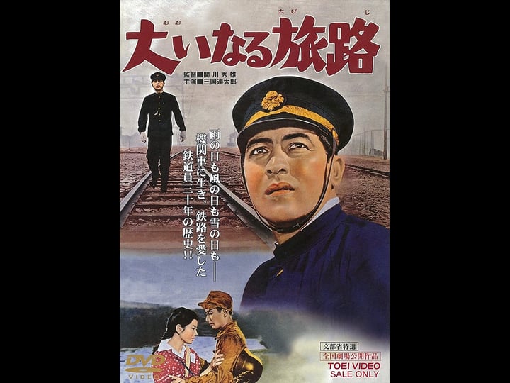 -inaru-tabiji-4426574-1