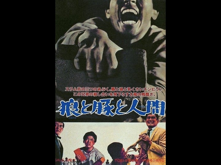 -kami-to-buta-to-ningen-4426501-1
