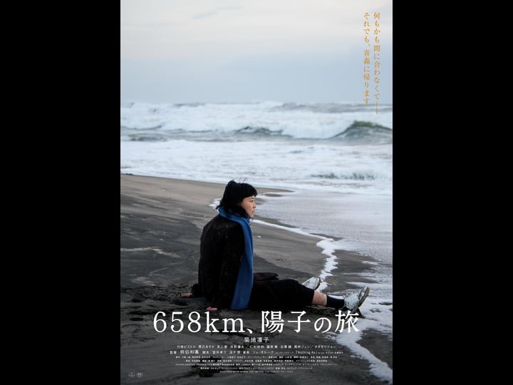 658km-yoko-no-tabi-4370262-1
