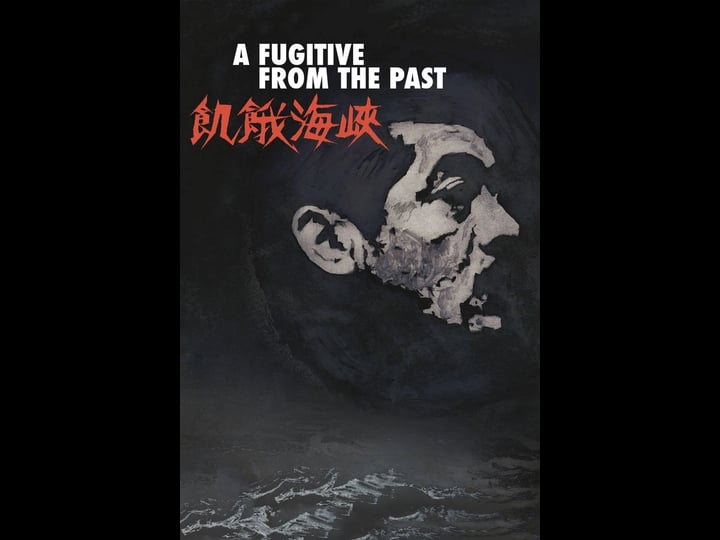 a-fugitive-from-the-past-4426498-1