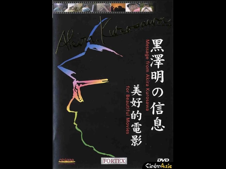 a-message-from-akira-kurosawa-for-beautiful-movies-tt0945365-1