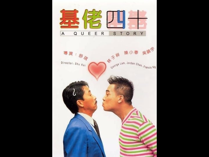 a-queer-story-tt0117417-1