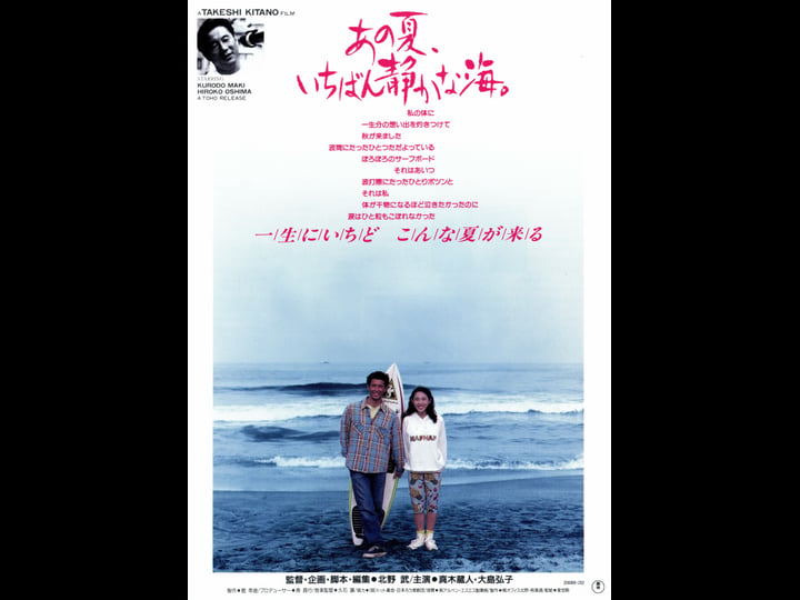 a-scene-at-the-sea-4466033-1