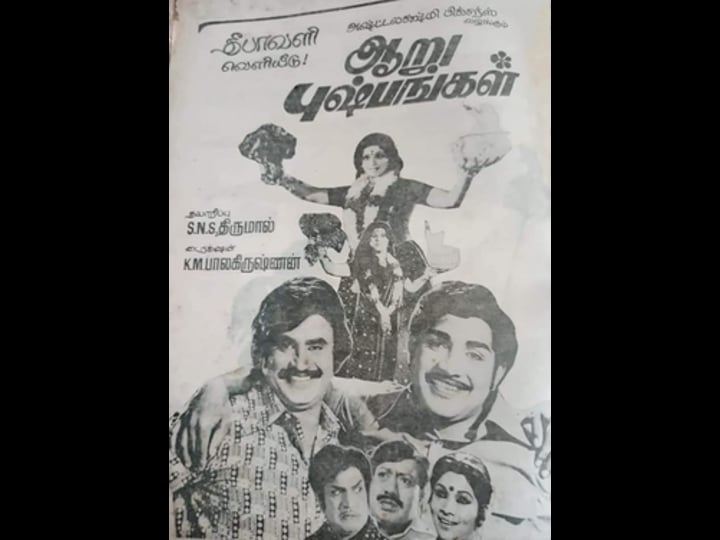 aarupushpangal-1490107-1