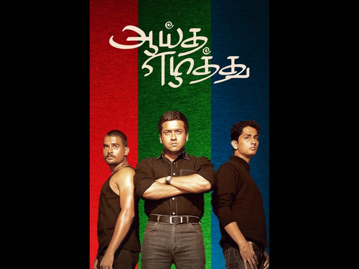 aayitha-ezhuthu-4308075-1