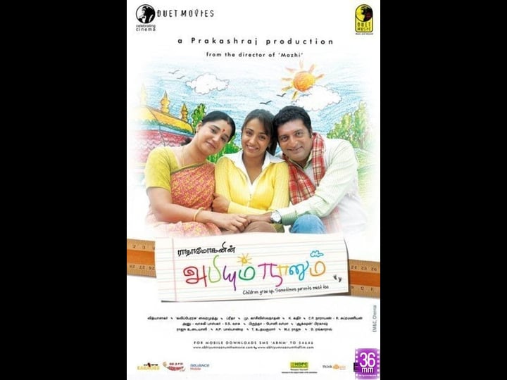 abhiyum-naanum-tt1526875-1