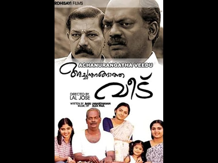 achanurangatha-veedu-tt0896785-1