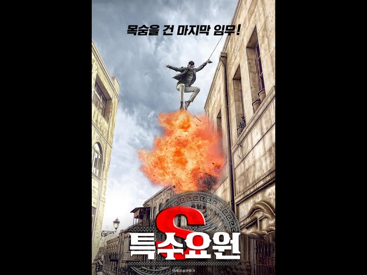 action-4308244-1