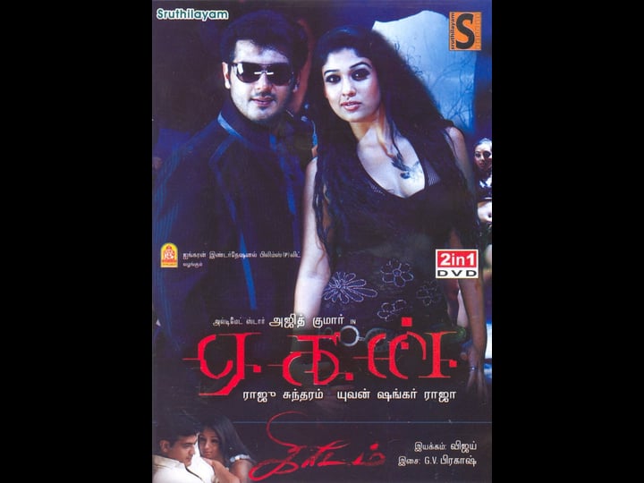 aegan-tt1311638-1