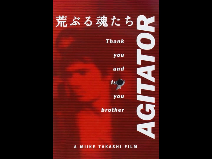agitator-tt0305240-1