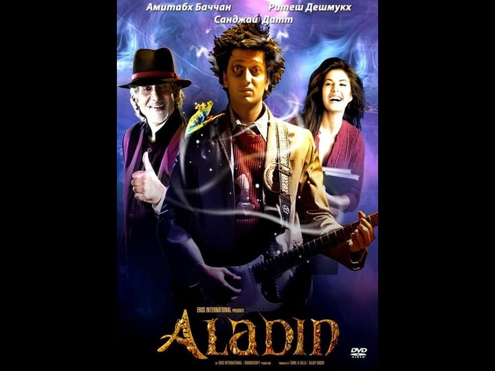 aladin-tt1227762-1