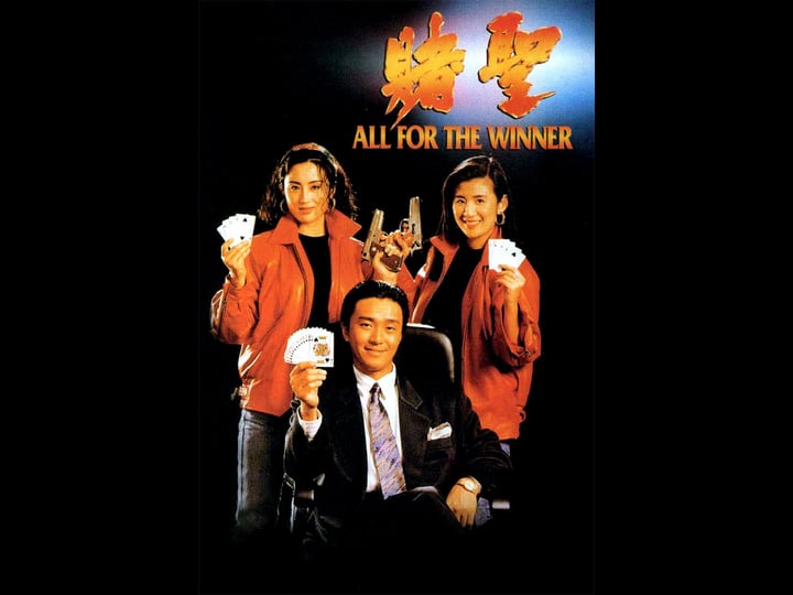 all-for-the-winner-tt0104147-1