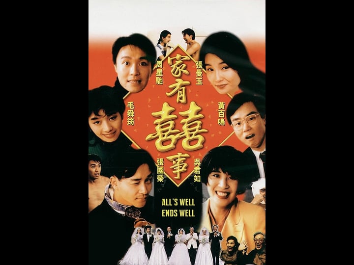 alls-well-ends-well-tt0104553-1