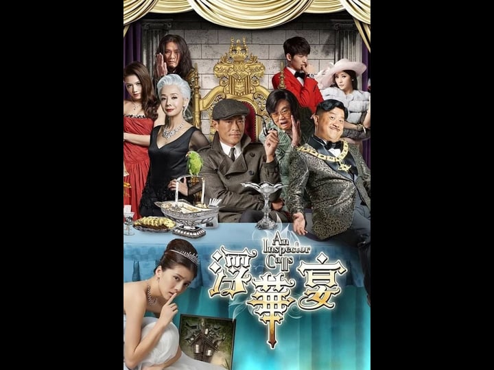 an-inspector-calls-tt4296186-1
