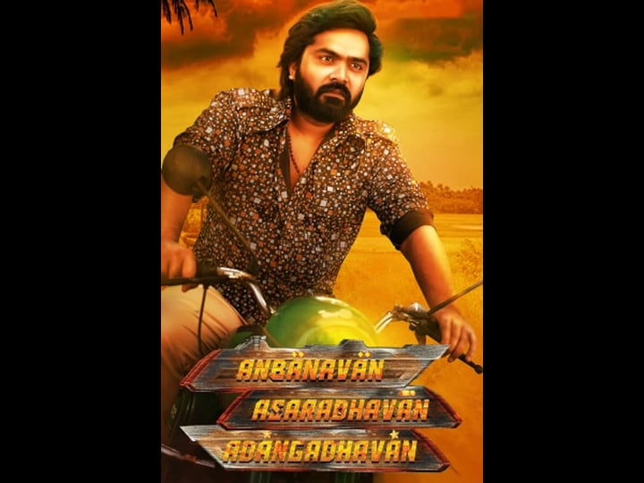 anbanavan-asaradhavan-adangadhavan-tt6735034-1