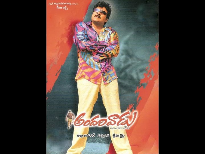 andarivaadu-4380288-1