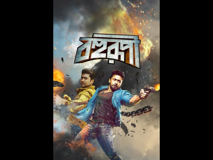 anjaan-4370572-1