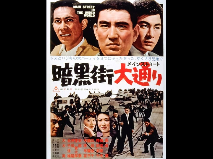 ankokugai-main-street-4426497-1