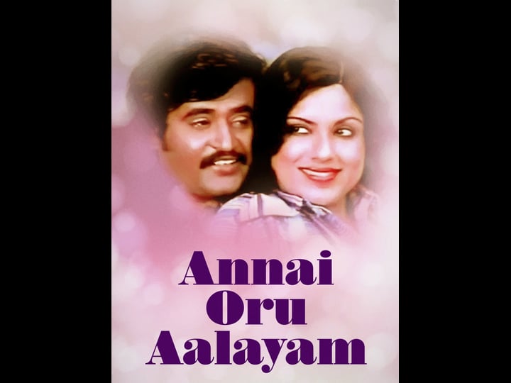 annai-oru-aalayam-1490017-1