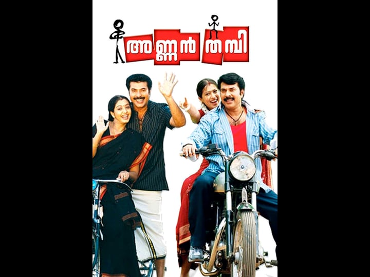 annan-thambi-tt1305879-1
