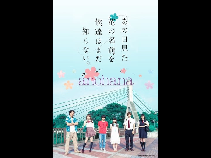 anohana-the-flower-we-saw-that-day-4411056-1