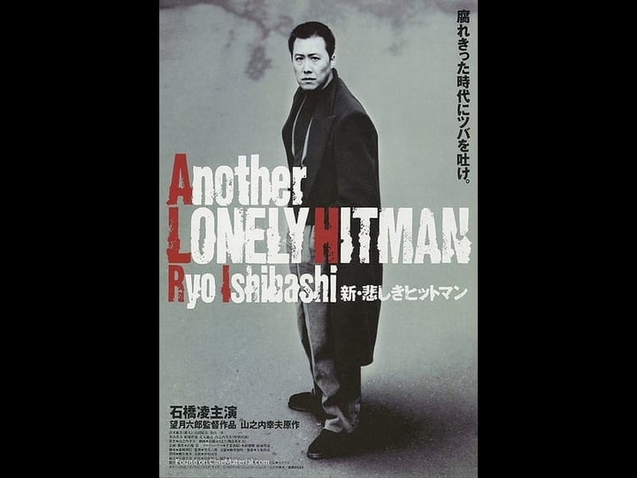 another-lonely-hitman-1504896-1